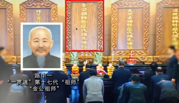 600▲“弥勒大道”与“一贯道”信奉的“弥勒佛”实为其第十七代“祖_副本.jpg 600▲“弥勒大道”与“一贯道”信奉的“弥勒佛”实为其第十七代“祖_副本.jpg