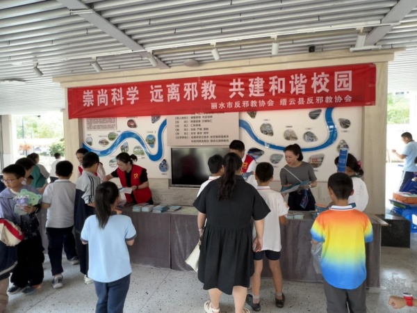 600浙江丽水“浙丽.jpg